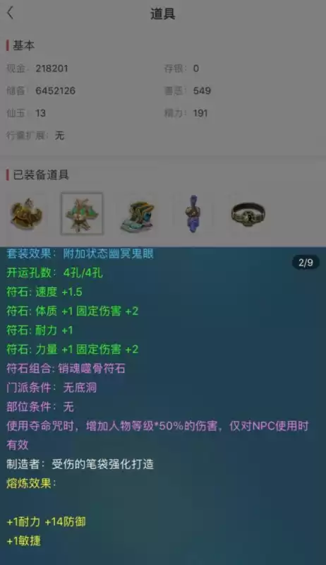 梦幻西游神速加面板吗　109满强壮神速多少帮贡-第8张