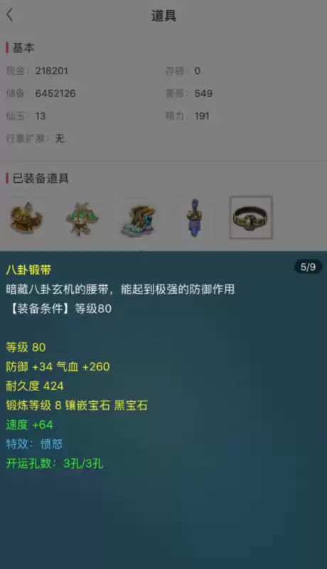 梦幻西游神速加面板吗　109满强壮神速多少帮贡-第10张