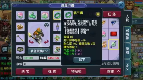 梦幻西游神速加面板吗　109满强壮神速多少帮贡-第13张
