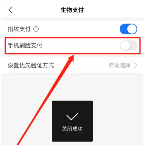 吃鸡如何跳过刷脸　吃鸡的人脸识别怎么解除-第2张