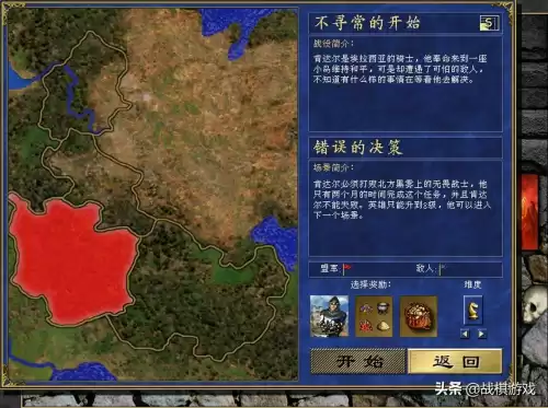 英雄无敌3怎么自创战役　英雄无敌3 战役攻略-第3张