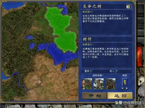 英雄无敌3怎么自创战役　英雄无敌3 战役攻略-第4张