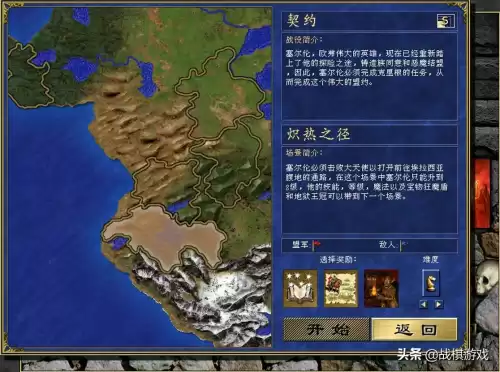 英雄无敌3怎么自创战役　英雄无敌3 战役攻略-第6张