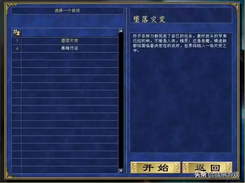 英雄无敌3怎么自创战役　英雄无敌3 战役攻略-第7张
