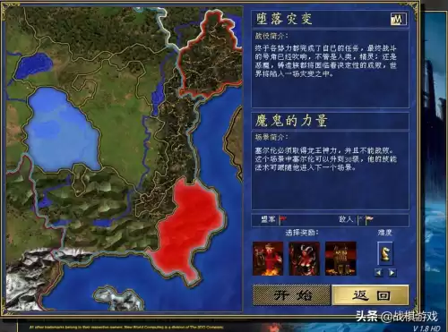 英雄无敌3怎么自创战役　英雄无敌3 战役攻略-第8张