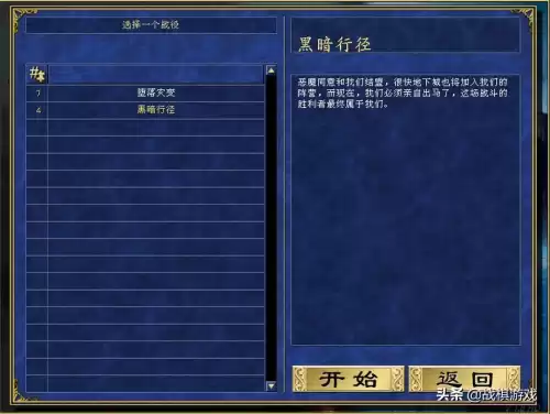 英雄无敌3怎么自创战役　英雄无敌3 战役攻略-第9张