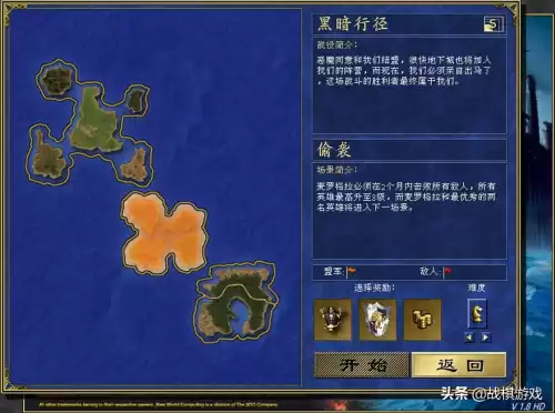 英雄无敌3怎么自创战役　英雄无敌3 战役攻略-第10张