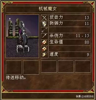 英雄无敌3怎么自创战役　英雄无敌3 战役攻略-第20张
