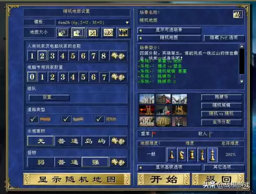 英雄无敌3怎么自创战役　英雄无敌3 战役攻略-第31张