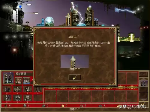 英雄无敌3怎么自创战役　英雄无敌3 战役攻略-第30张