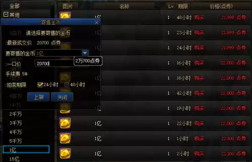 dnf怎么破消费上限　dnf金币使用限制怎么解除-第3张