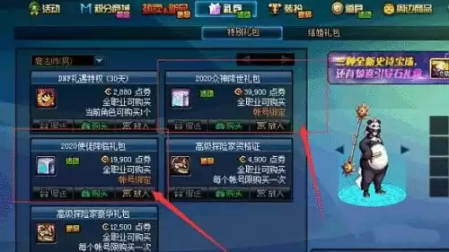 dnf怎么破消费上限　dnf金币使用限制怎么解除-第4张