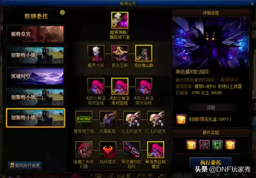 dnf手游闹钟宠物任务　DNF宠物怎么获得-第2张