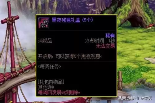 dnf手游闹钟宠物任务　DNF宠物怎么获得-第1张