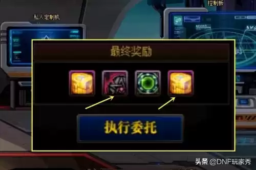 dnf手游闹钟宠物任务　DNF宠物怎么获得-第5张