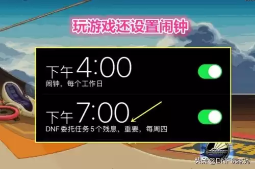 dnf手游闹钟宠物任务　DNF宠物怎么获得-第6张