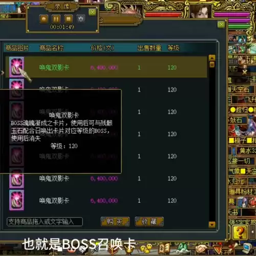 问道唤鬼双影卡几点挖容易出　问道拘灵秘宝怎么来的-第2张