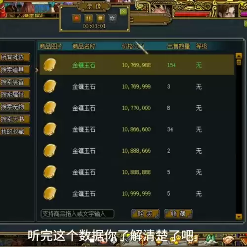 问道唤鬼双影卡几点挖容易出　问道拘灵秘宝怎么来的-第4张
