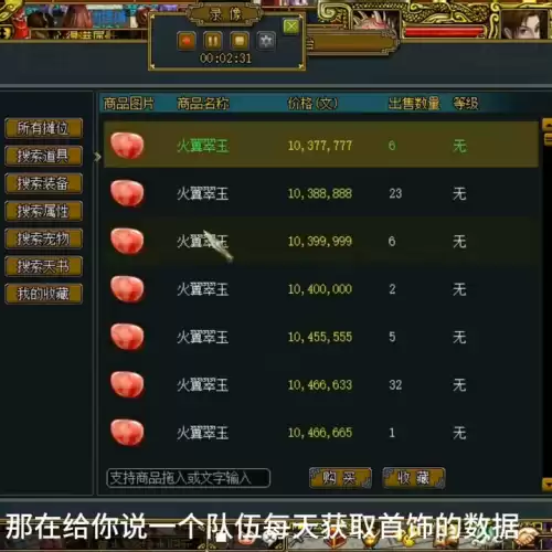 问道唤鬼双影卡几点挖容易出　问道拘灵秘宝怎么来的-第3张