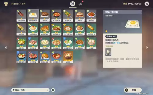 原神三鸟雕像在哪里　原神三只鸟位置-第3张