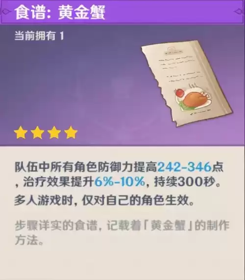 原神三鸟雕像在哪里　原神三只鸟位置-第6张