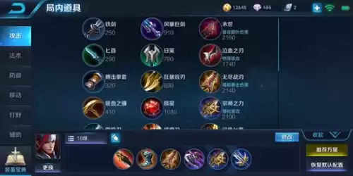 韩信出什么铭文伤害高　韩信的出装铭文以及打野思路-第5张