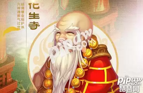 梦幻西游手游化生寺现在好混吗　梦幻西游手游化生和地府哪个吃香-第1张