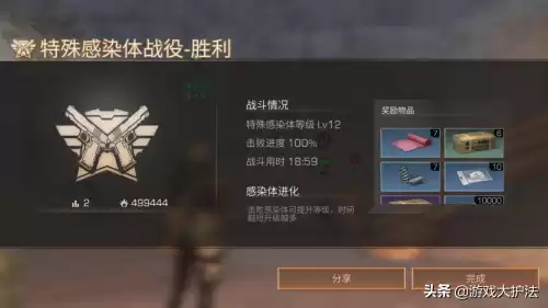 明日之后解除同居关系要多久　明日之后室友关系解除-第4张