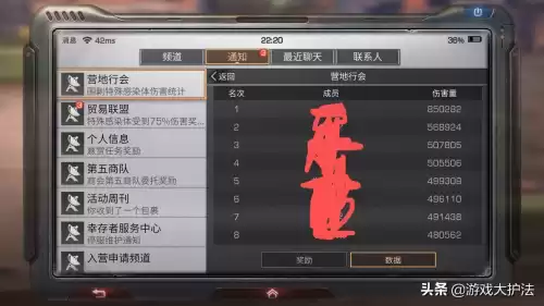 明日之后解除同居关系要多久　明日之后室友关系解除-第3张