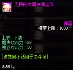 dnf天帝装备怎么打造　地下城天帝用什么套装-第2张