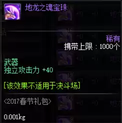 dnf天帝装备怎么打造　地下城天帝用什么套装-第4张