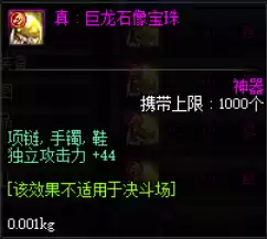 dnf天帝装备怎么打造　地下城天帝用什么套装-第5张