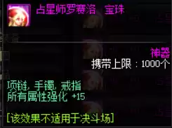 dnf天帝装备怎么打造　地下城天帝用什么套装-第7张