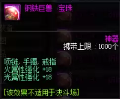 dnf天帝装备怎么打造　地下城天帝用什么套装-第6张