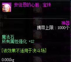 dnf天帝装备怎么打造　地下城天帝用什么套装-第9张