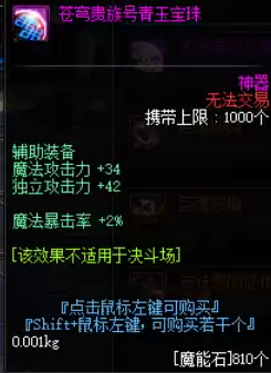 dnf天帝装备怎么打造　地下城天帝用什么套装-第8张
