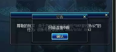 新申请的qqdnf永久　qq封号原因-第1张