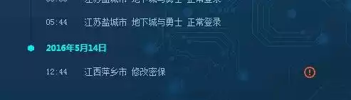 新申请的qqdnf永久　qq封号原因-第4张