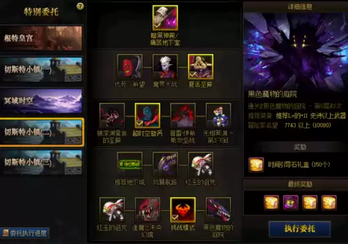 地下城邀请函怎么换时间引导石　dnf时间引导石怎么获得-第3张