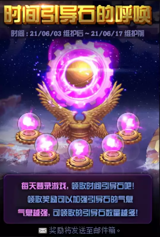 地下城邀请函怎么换时间引导石　dnf时间引导石怎么获得-第8张
