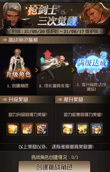 地下城邀请函怎么换时间引导石　dnf时间引导石怎么获得-第10张