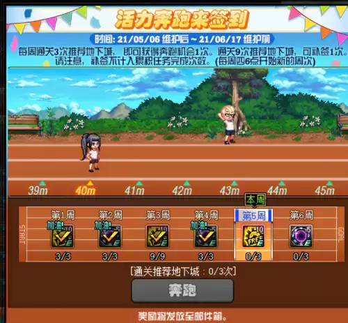 地下城邀请函怎么换时间引导石　dnf时间引导石怎么获得-第12张