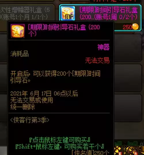 地下城邀请函怎么换时间引导石　dnf时间引导石怎么获得-第15张