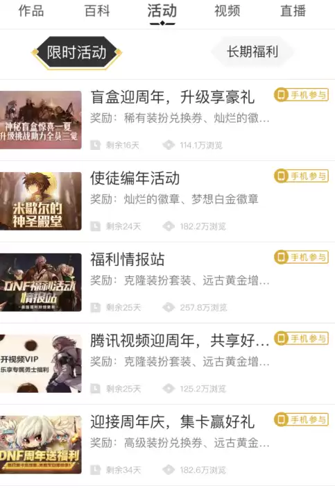 地下城邀请函怎么换时间引导石　dnf时间引导石怎么获得-第17张