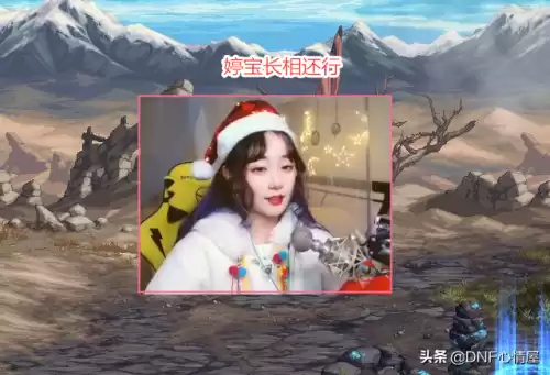 dnf婷宝是谁　旭旭宝宝DNF-第4张