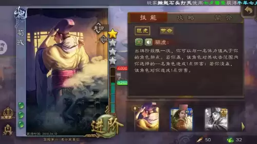 三国杀肛裂是谁的技能　三国杀于禁技能介绍-第6张