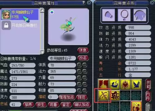 金兜洞副本能五个人杀吗　梦幻金兜洞副本第二环失败-第2张