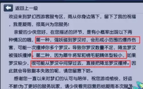 金兜洞副本能五个人杀吗　梦幻金兜洞副本第二环失败-第3张