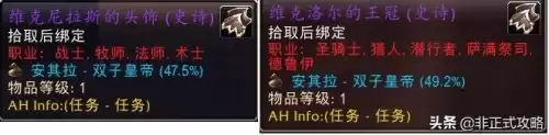魔兽世界怀旧服安琪拉套装在哪里换　安其拉攻略-第9张