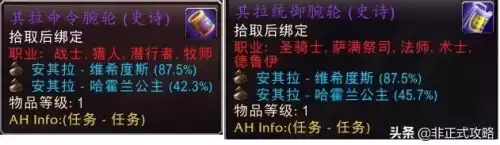 魔兽世界怀旧服安琪拉套装在哪里换　安其拉攻略-第8张